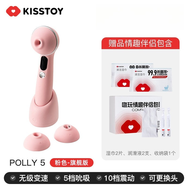 KISSTOY Polly五代全新升级APP控制吮吸秒潮神器