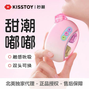 KISSTOY秒潮嘟嘟糖可替换双头吮吸玩具.
