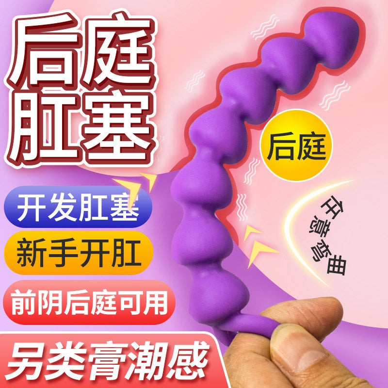 取悦欲箭紫色后庭拉珠