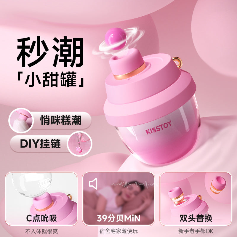 KISSTOY小甜罐秒潮吮吸玩具