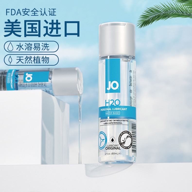 JO H2O水溶性润滑液120ml