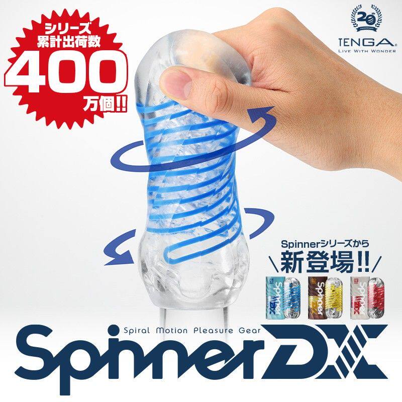 日本Tenga Spinner DX旋吸式加厚飞机杯