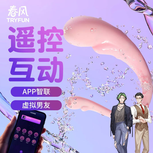 网易春风浪花Pro智能APP遥控跳蛋.