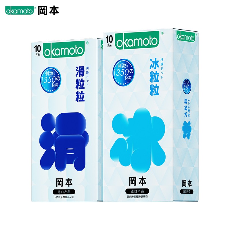 冈本Okamoto冰粒粒滑粒粒避孕套 10片装.