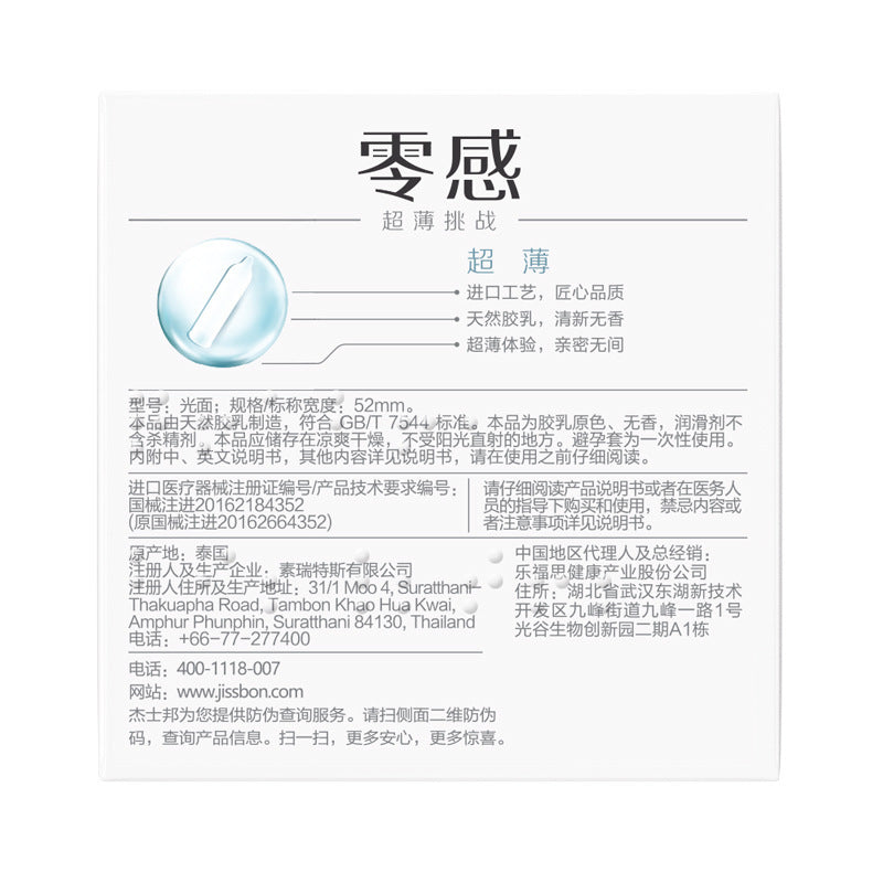 杰士邦ZERO零感超薄裸入避孕套 - 3只装