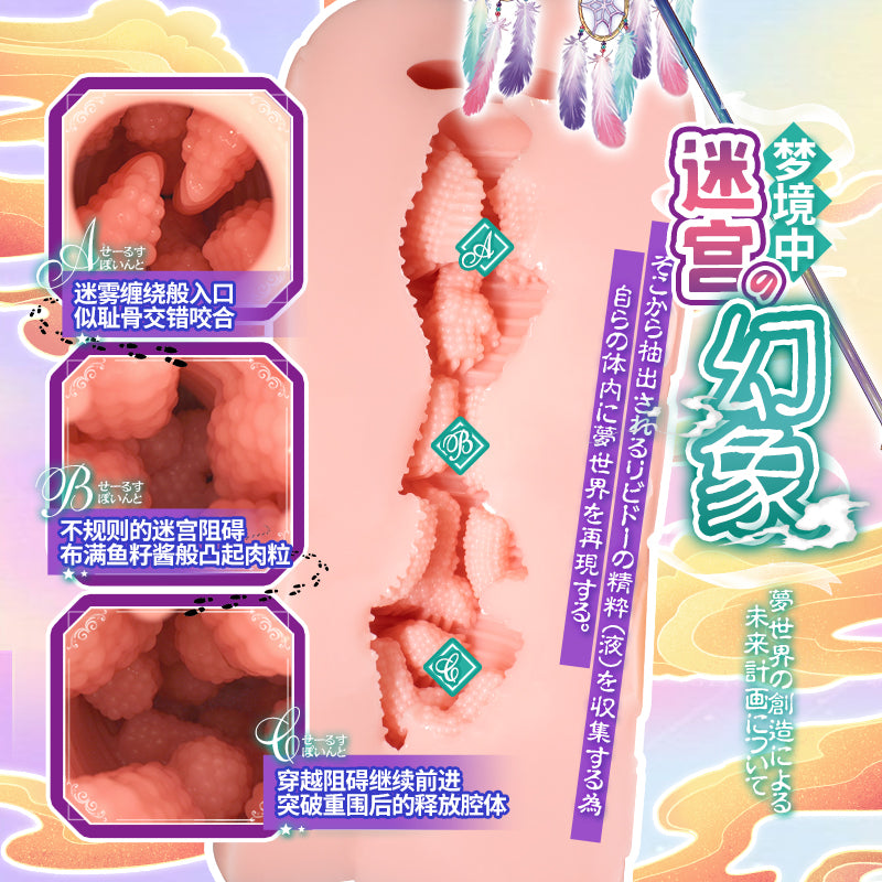 对子哈特Toysheart梦幻术师飞机杯