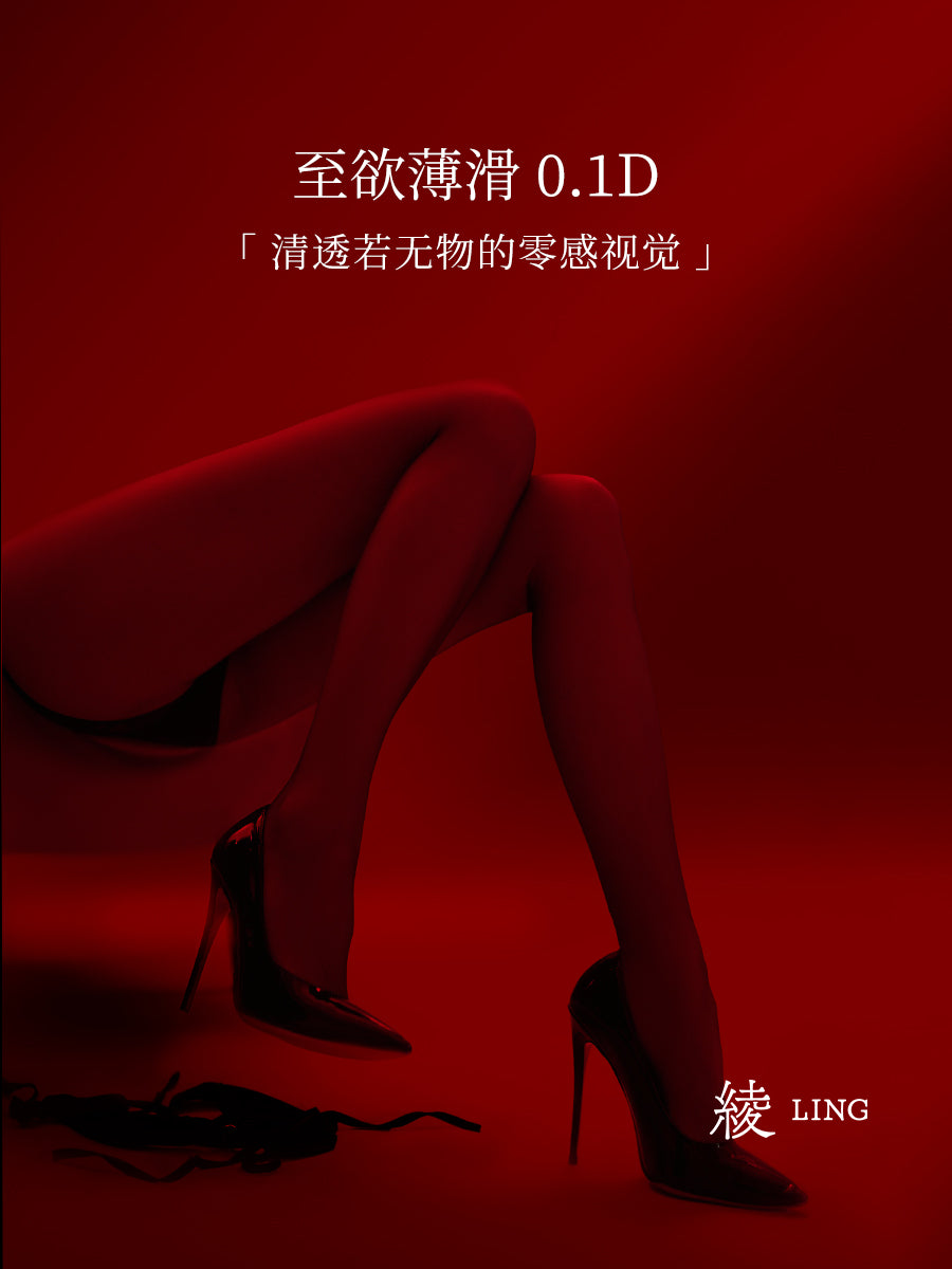 「绫」【微熏】至薄至透 0.1D超薄性感纯欲一线裆连裤袜