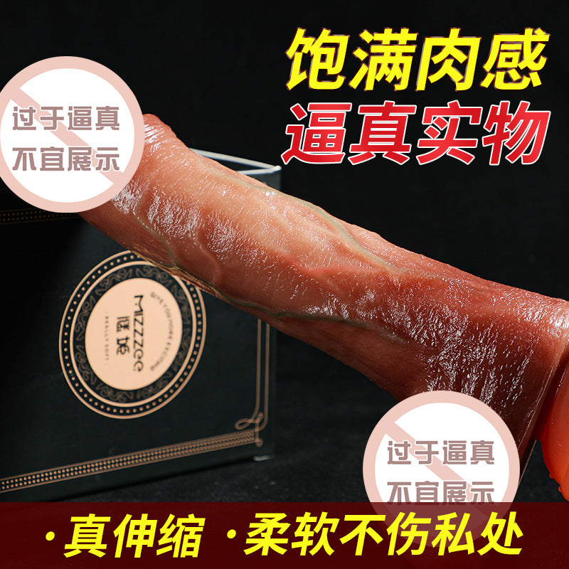 谜姬 萨修斯 摇摆震动加温仿真阳具.