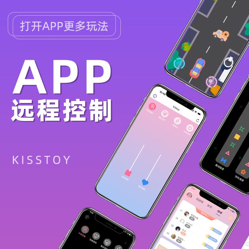 KISTOY Polly Max三代吮吸旋转秒潮神器 - APP版