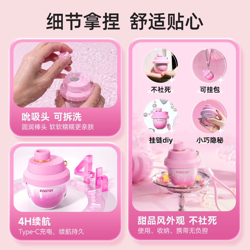 KISSTOY KISS PODS 小甜罐秒潮吮吸玩具