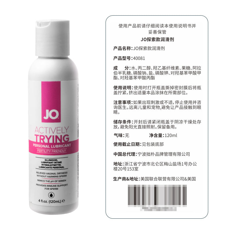 JO备孕可用新生命探索款水基润滑液120ml