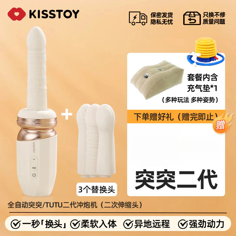 KISSTOY突突TUTU二代可拆卸全自动APP远程伸缩炮机 - 北美独家首发