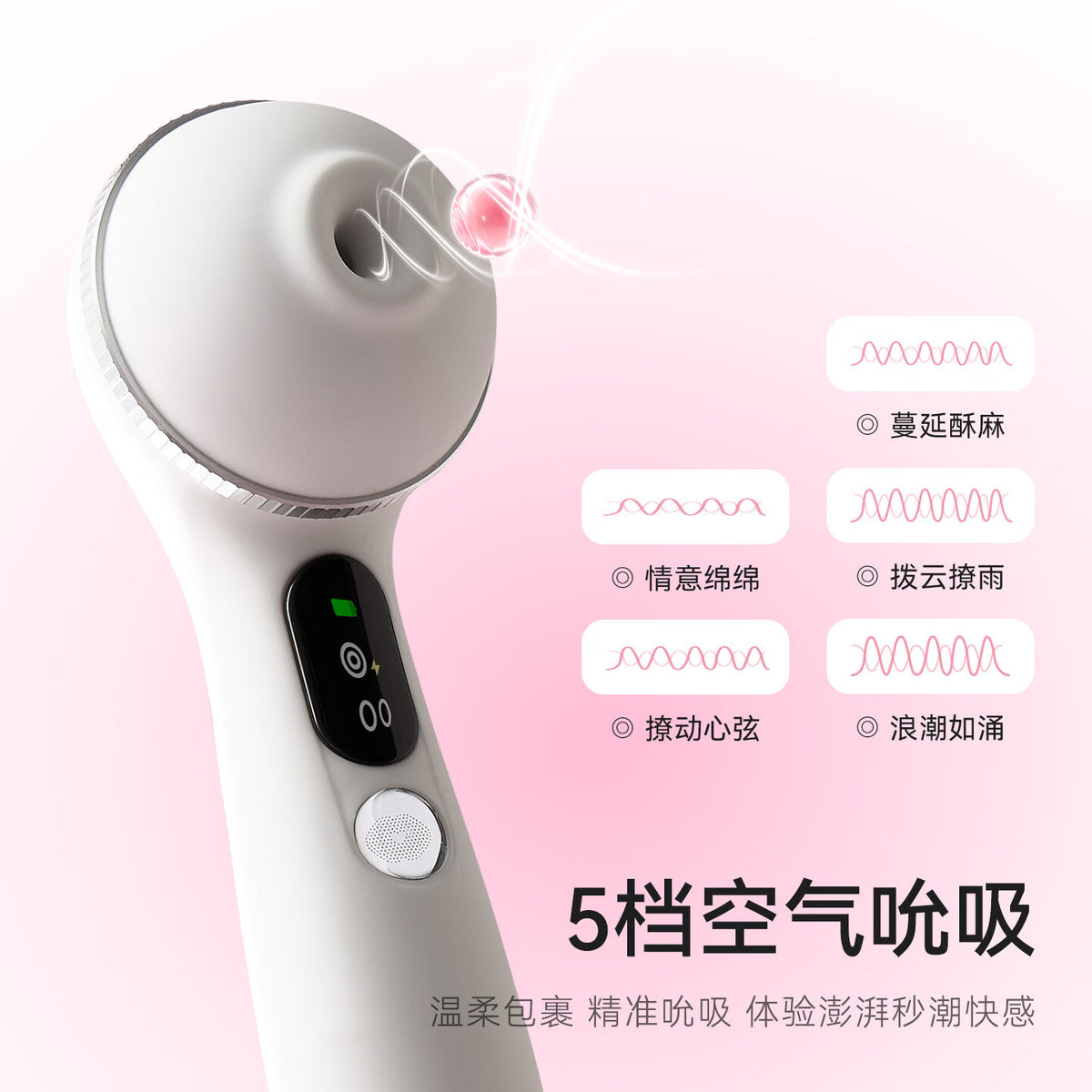 KISSTOY Polly五代全新升级APP控制吮吸秒潮神器