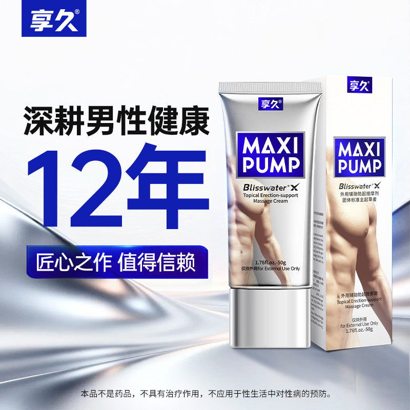 享久外用勃起持久养护按摩膏 - 修护型