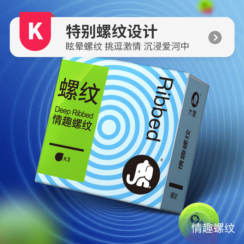 大象情趣螺纹避孕套 - 3只装/10只装