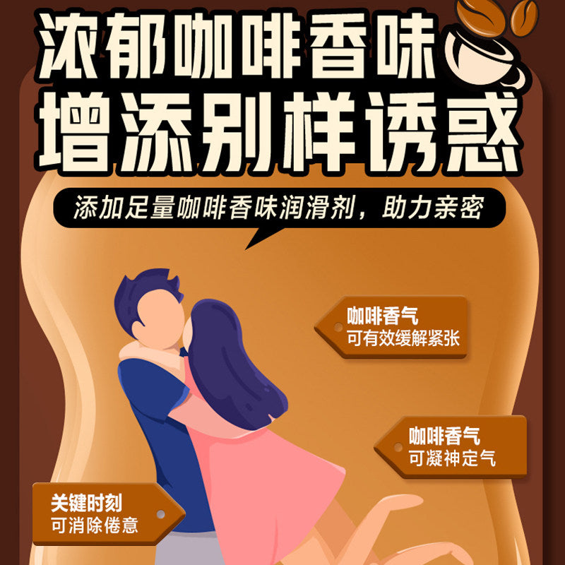 杰士邦物理延时咖啡香安全套 - 3只装