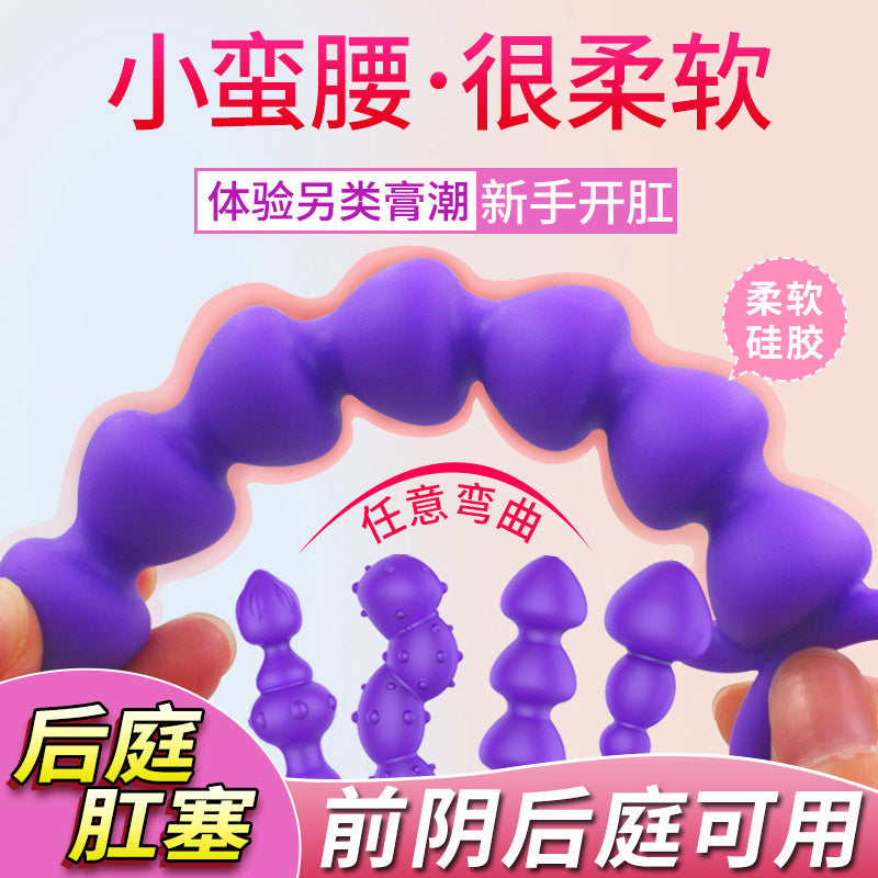 取悦欲箭紫色后庭拉珠