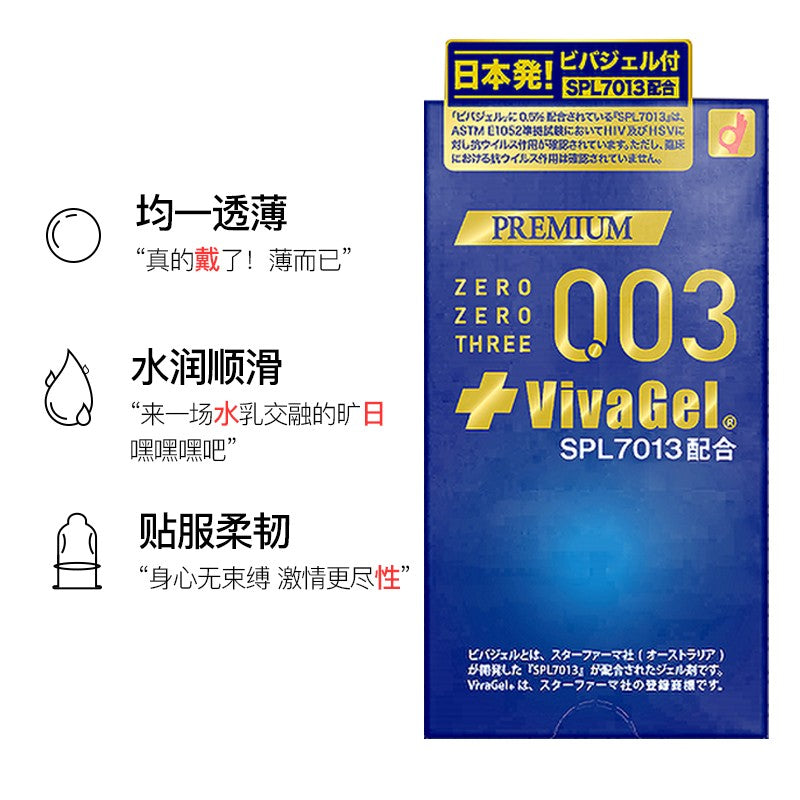 日本冈本Okamoto 003 VIVAGEL透明质酸安全套 10片装