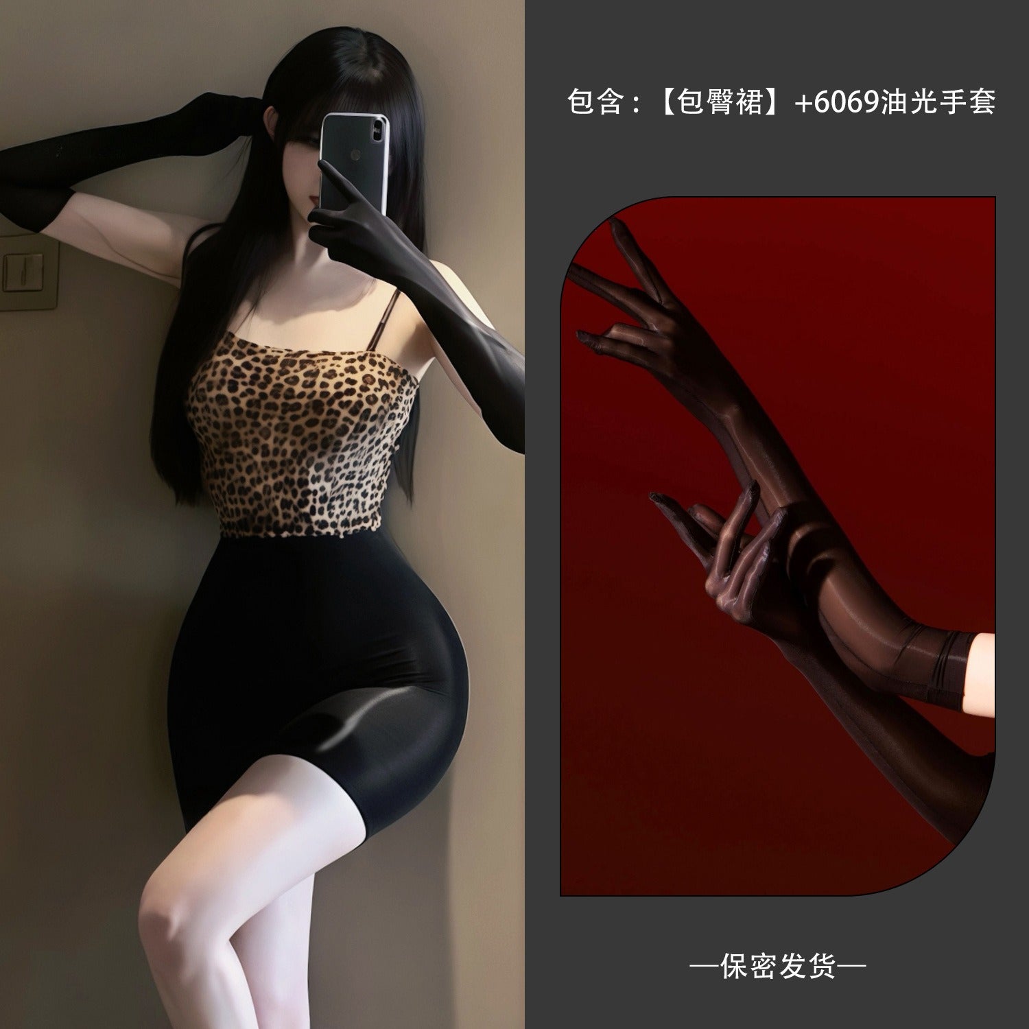 豹纹御姐 豹纹拼接油亮修身紧身吊带包臀裙.