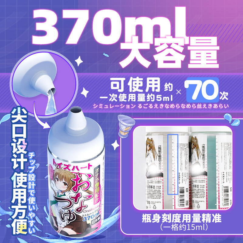 对子哈特Toysheart妹汁水溶性润滑液370ml