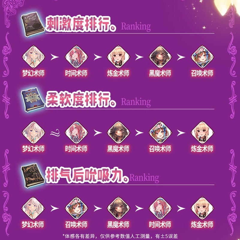 对子哈特Toysheart梦幻术师飞机杯