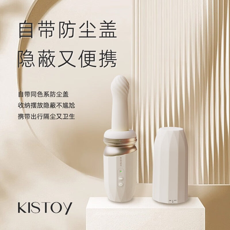 KISTOY突突TUTU一代全自动便携APP控制伸缩炮机