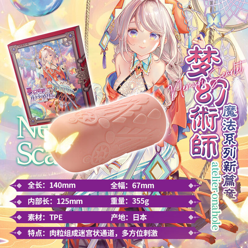对子哈特Toysheart梦幻术师飞机杯