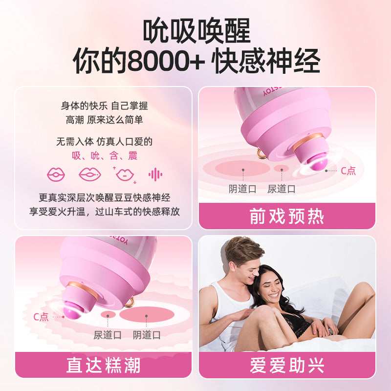 KISSTOY KISS PODS 小甜罐秒潮吮吸玩具
