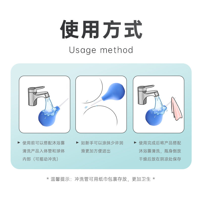 谜姬阴肛通用冲洗器