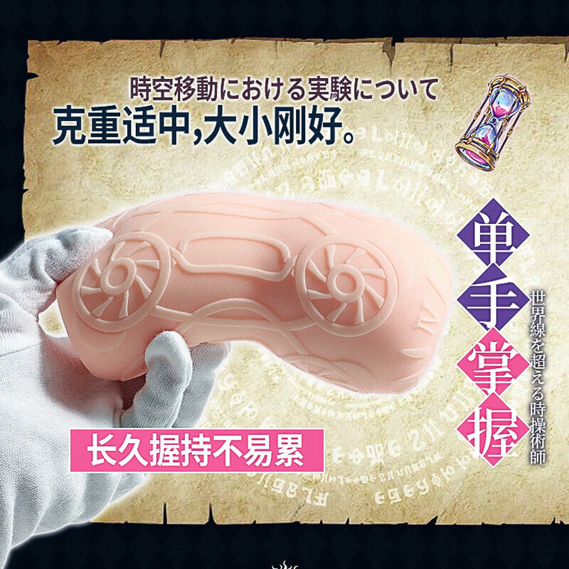 对子哈特Toysheart时操术师飞机杯