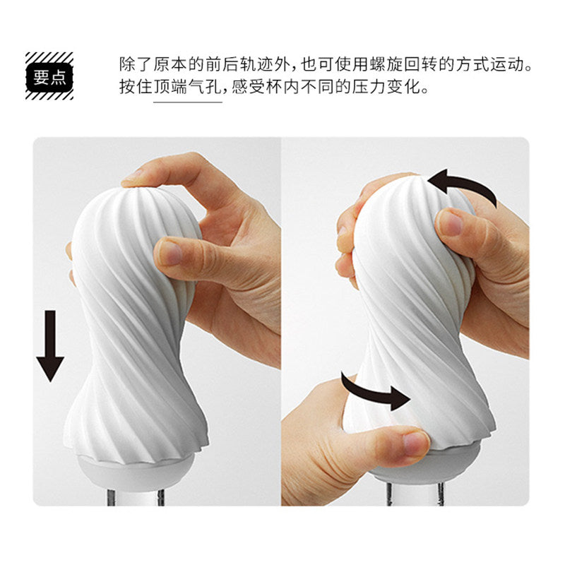 Tenga FLEX 螺旋增压飞机杯