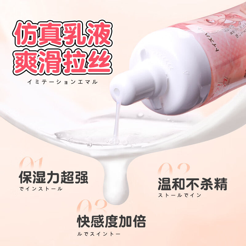 对子哈特Toysheart母乳水溶性润滑液350ml