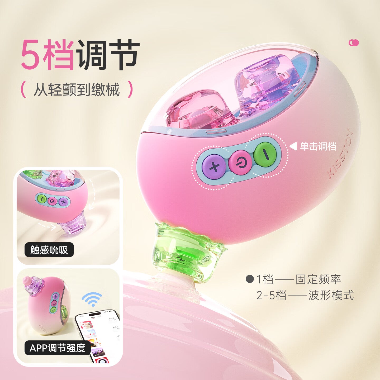 KISSTOY秒潮嘟嘟糖可替换双头吮吸玩具.