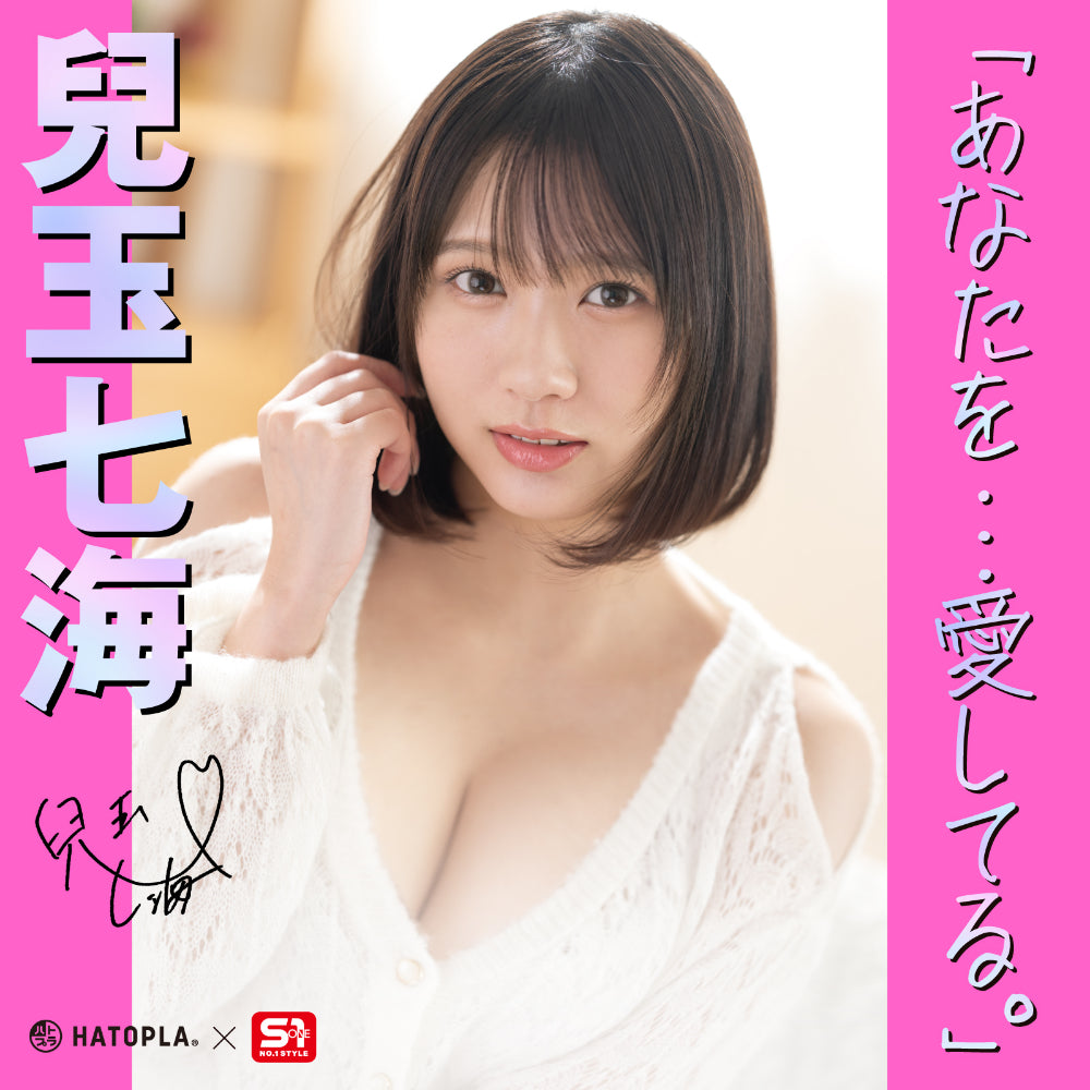 日本HATOPLA Japanese Real Hole 爱 - 兒玉七海.