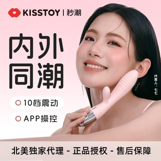 KISSTOY 月上兔App控制双头情趣仙女震动棒.