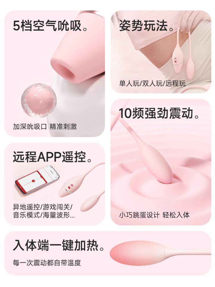 KISSTOY Cathy Mini 智能遥控迷你跳蛋 - APP版