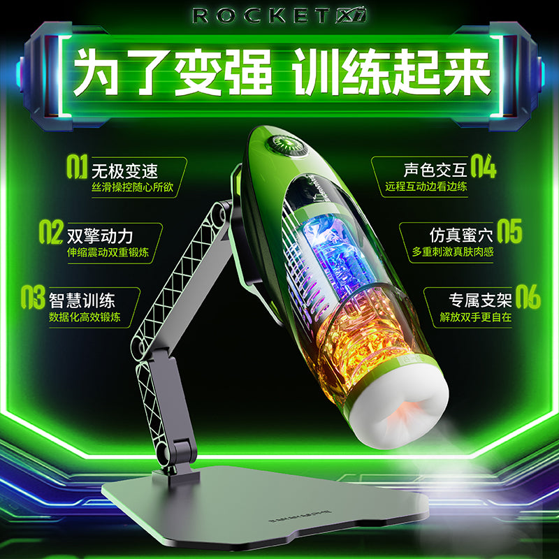 蕉帅火箭X7全自动交互训练飞机杯
