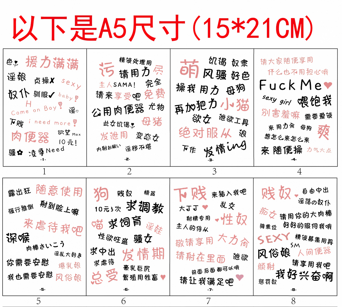 二次元纹身贴 - 15x21cm尺寸