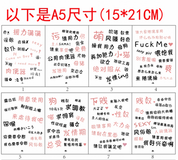 二次元纹身贴 - 15x21cm尺寸