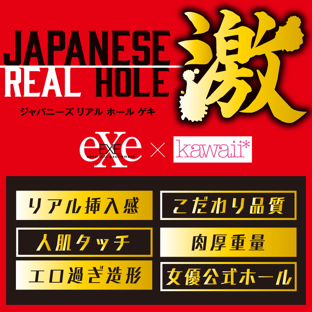 日本HATOPLA Japanese Real Hole 激 - 伊藤舞雪