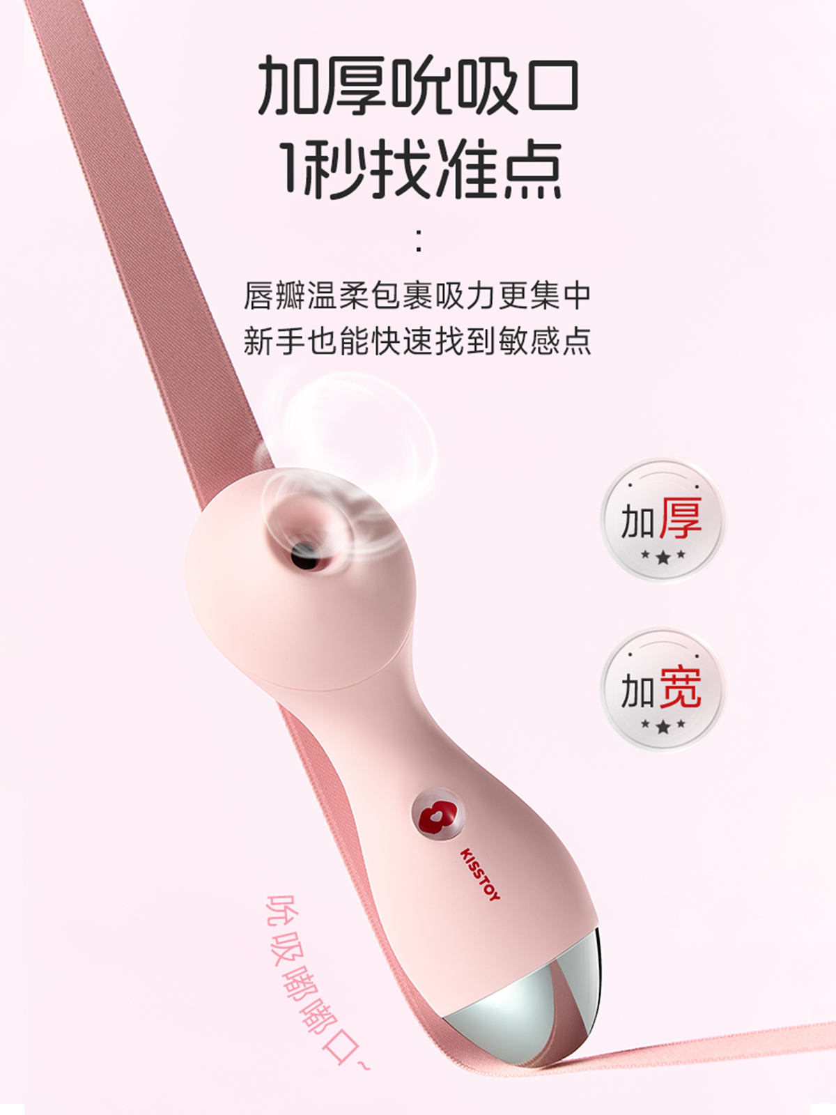KISSTOY Polly Mini 二代迷你吮吸秒潮神器