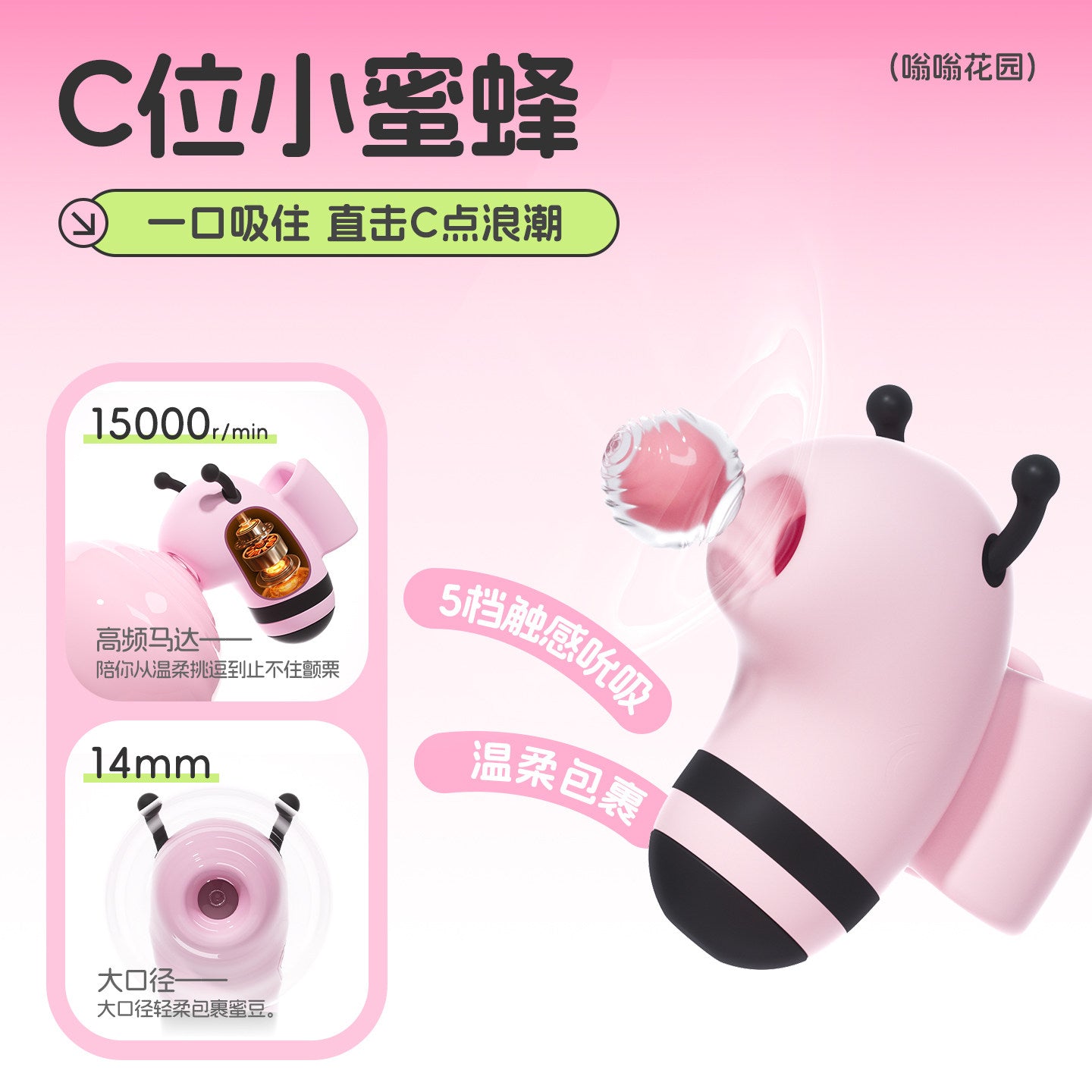 KISSTOY 嗡嗡花园智控潮玩分体震动玩具.