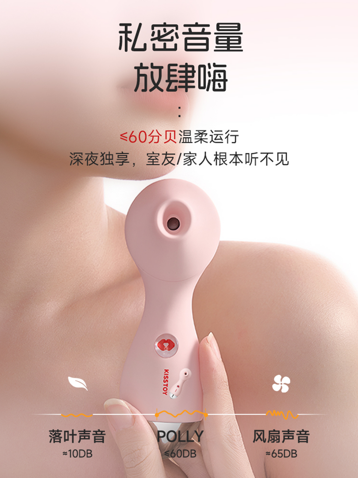KISSTOY Polly Mini 二代迷你吮吸秒潮神器