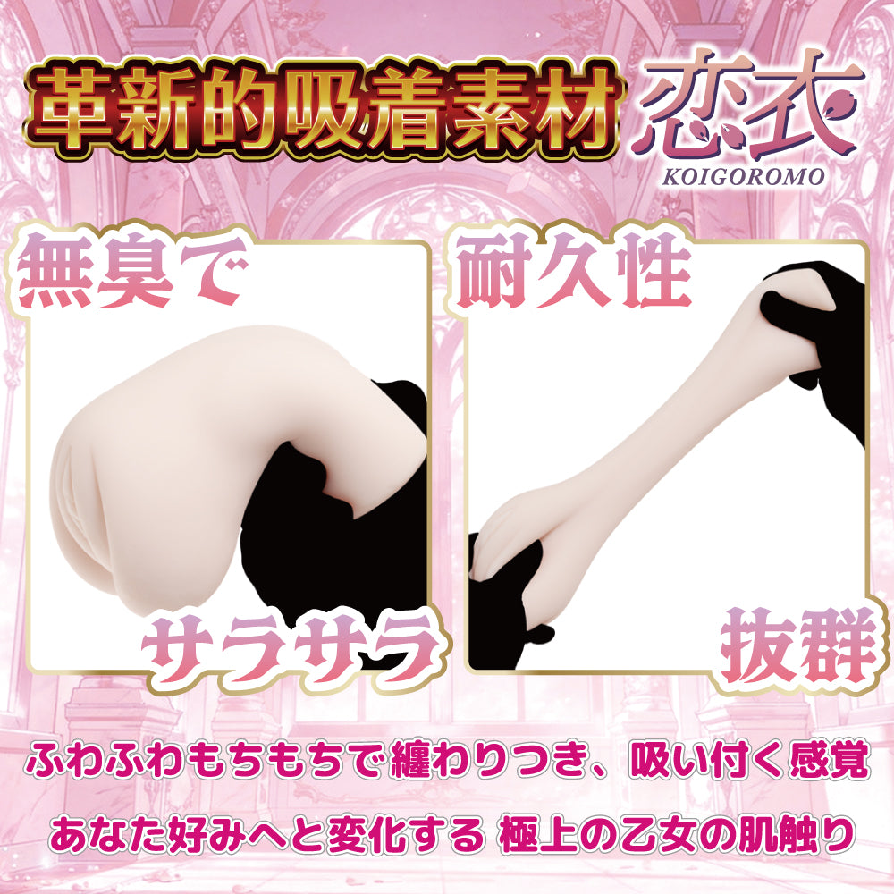 日本MACCOS JAPAN 魅魔双子宫结构飞机杯.