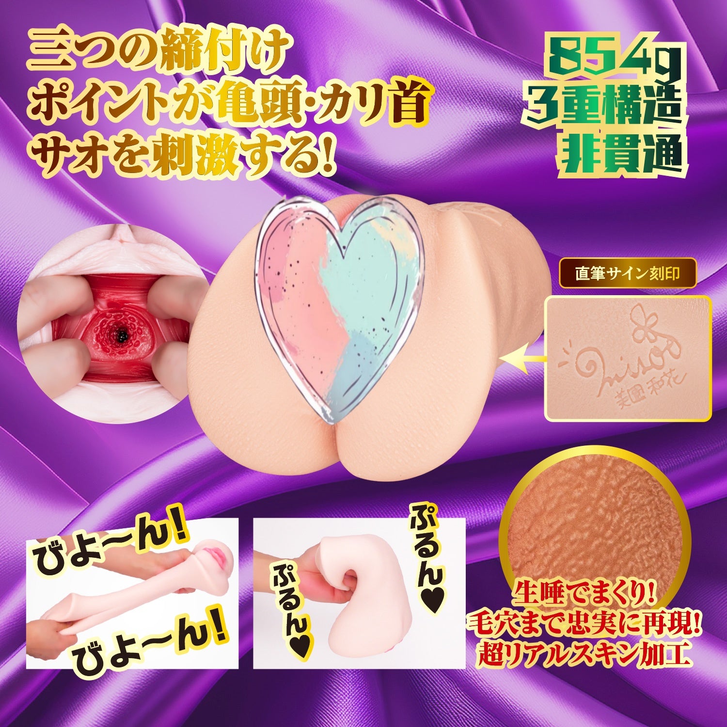 日本NPG 快感三段締名器 - 美园和花.