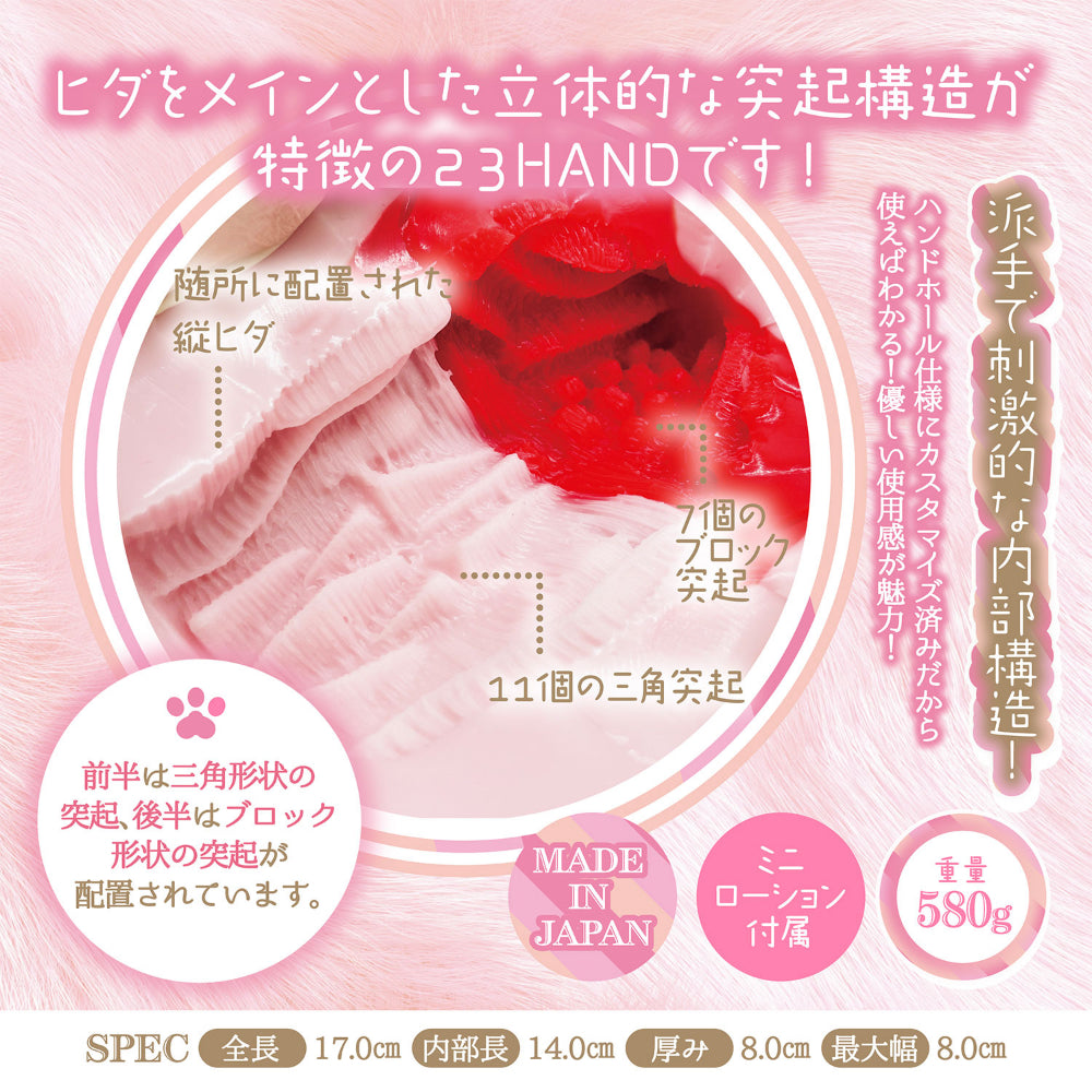 日本PEACH TOYS 23HAND 樱粉高弹双区触感手握型飞机杯