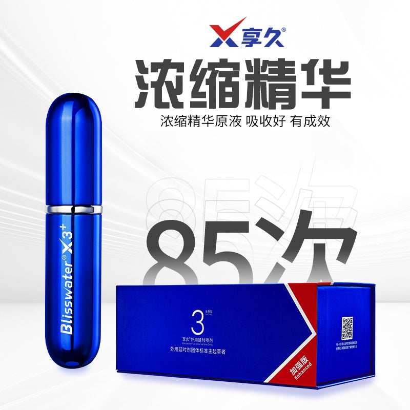 享久3代外用延时喷雾金典型 - 北美特许经销
