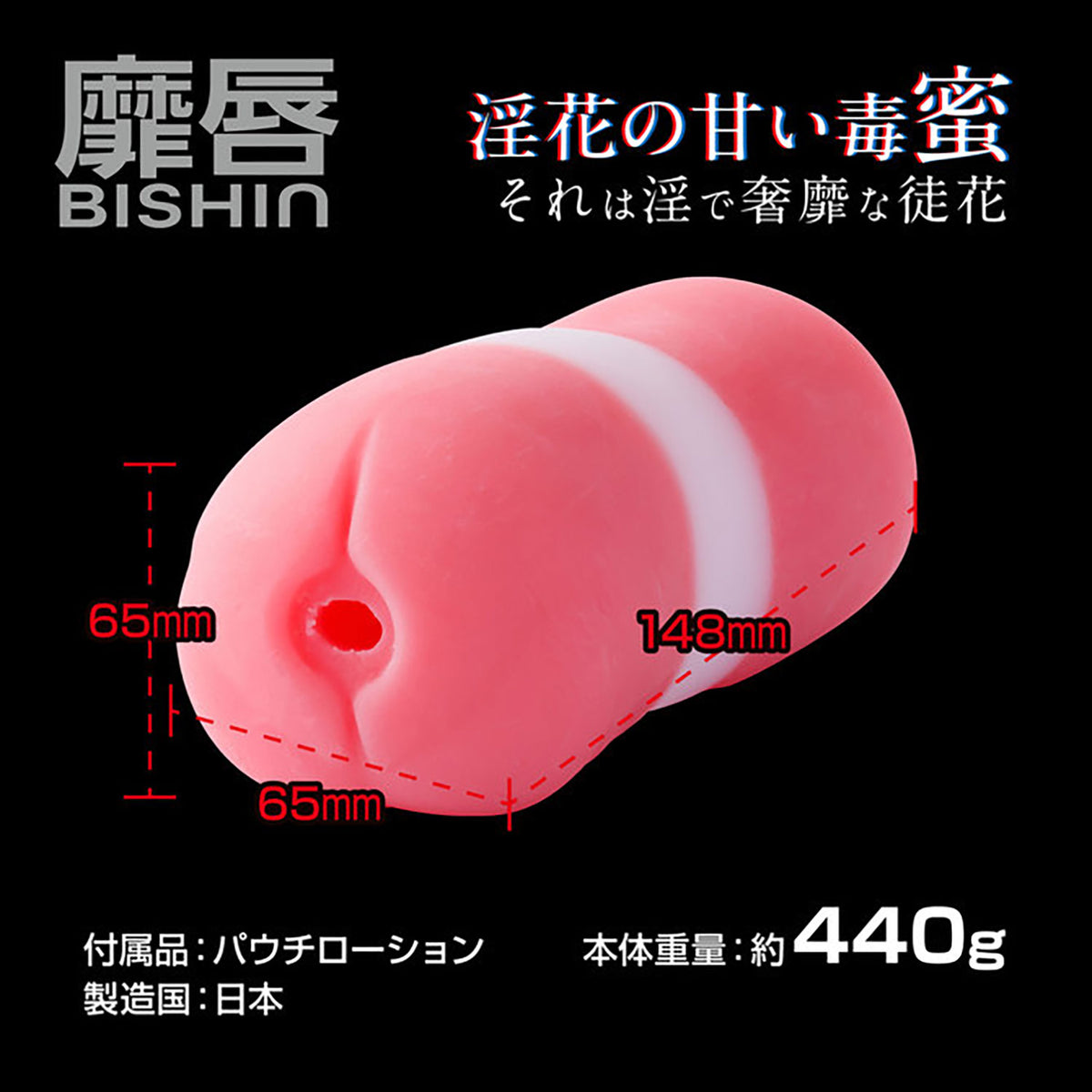 日本360° FETISH 靡唇三层渐变动漫飞机杯