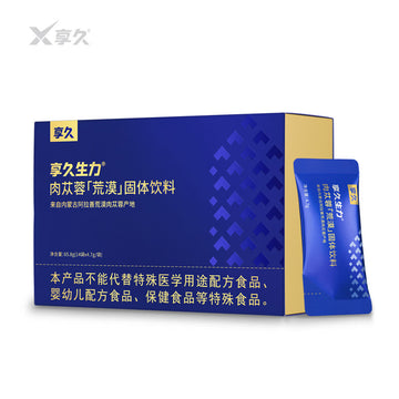 享久生力肉苁蓉荒漠男性滋养固体饮料