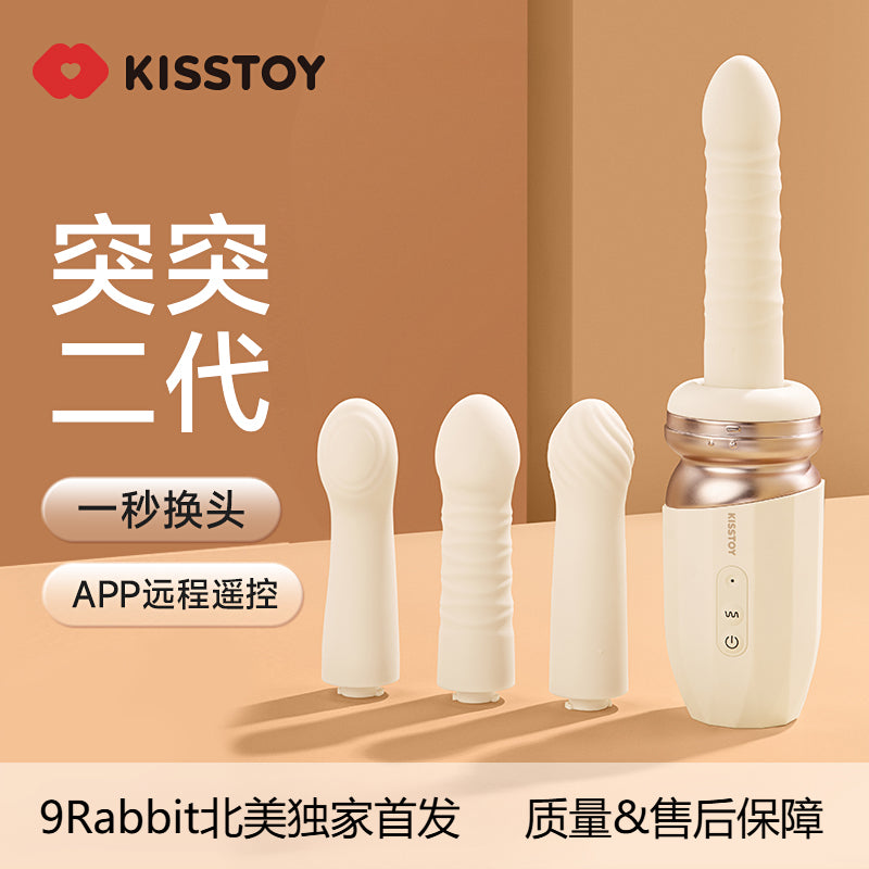 KISSTOY突突TUTU二代可拆卸全自动APP远程伸缩炮机 - 北美独家首发